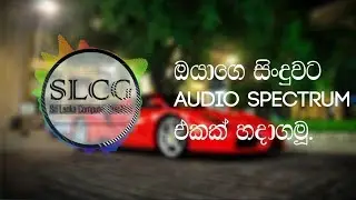 How to create audio spectrum for any sound