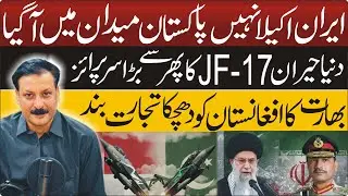 Pakistan’s Defense Industry Gains Momentum | Indonesia JF-17 Deal | Iran Pakistan 