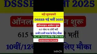 DSSSB Online Form 2025 Kaise Bhare || DSSSB Advt 02/2025 Online Form 2025 || DSSSB Vacancy Form 2025