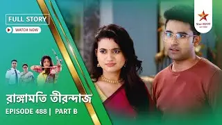 Full Story | Rangamati Tirandaj | Episode 488 | Part B