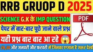 RRB Group D 2025, Top 100 Current Affairs Expected Question for Group D |RRB Group D analysis 2025