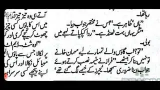 baharain Tery Sang By Ateeqa Ayyub Doctor based, Adventurous Heroine, Jirga Based,Khoon baha Based,