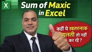 Sum of Magic in Excel | Easy & Smart TrickSum of Magic | Excel Formula Magic