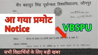 VBSPU PROMOTE LATEST NEWS || VBSPU PROMOTION NEWS TODAY || VBSPU UG PG SEMESTER PROMOTE NEWS TODAY