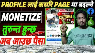 How to Convert Your Facebook Profile to a Page (2025 Update)
