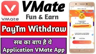 VMate se paisa kaise kamaye | How to Earn in PayTm Fom VMate App | Best Earning Method| Technical MJ