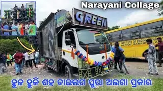 DJ Green Big Daddy New Setup At Narayani Collage Ganesh Puja Bhasani 2024 !!