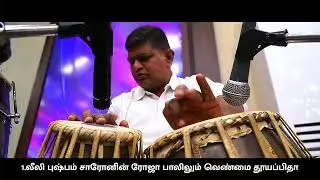 En Nesar | Ps  Benjamin | ACA Church, Avadi