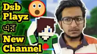 নতুন রুপে Dsb Playz ফিরে আসছে | Dsb Playz-Bangla Gaming Channel New Updates | Mr.Dsb | BrainAxe94_TG