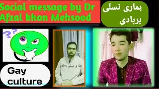Social message by Dr Afzal khan mehsood|Gay culture