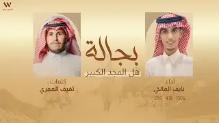 شيلة 