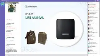 LIfe Animal   портативное wellness устройство для животных