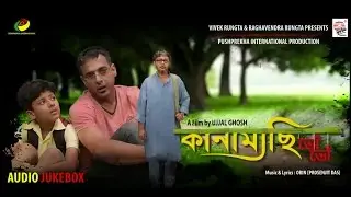Kanamachhi Bho Bho Audio Jukebox | Shaan | Timir | Orin | Satrujit | Sujoy Bhowmik