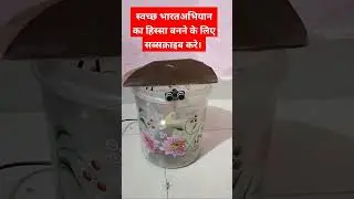 smart dustbin #smartgadgets #smartdustbin #diyprojects #aurdino #robot #reels #collegeproject
