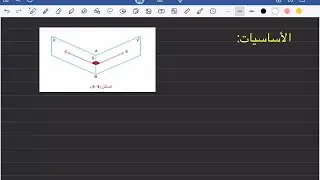 السادس العلمي/ الفصل السادس/ مبرهنة ٧