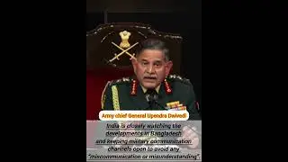 Indian army chief General Upendra Dwivedi's statement on #bangladesh  #news #army #india #shortsfeed