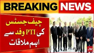 PTI Delegation Meets Chief Justice Of Pakistan Yahya Afridi | Latest Updates | Breaking News