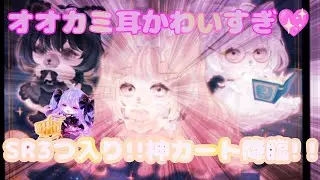 【ポケコロvipガチャ】奇跡の神引き！SR3つ入り金カートで完全コンプリート✨️