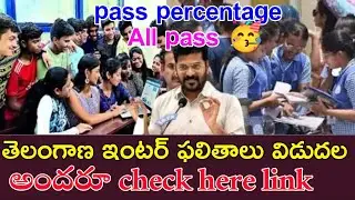ts inter results released check ✅ direct link|Al passed #interresult2025