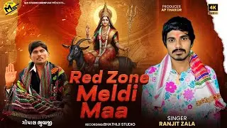  2026 new Aalap Red Zone Meldi maa Aalap Ranjit zala M S STUDIO HARNIYAV 🛑