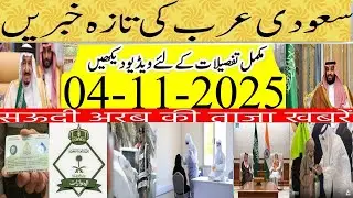 GCC Schengen Style Visa Will be available in 2026سعودی خبرنامہसऊदी ख़बरनामाUrdu Hindi News