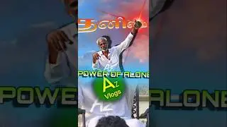 POWER OF ALONE .KABADDI motivation ✨💯👍🙂...Az vlogs ✨🤼💛... #kabaddi #videos #motivation #speech