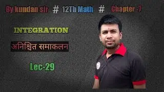 12th math indefinite integration lec 29,by kundan sir# life care coaching centre