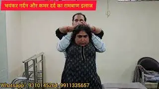 Neck pain & Back pain Chiropractic treatment. #neckpain #backpain #chiropractic #ytvideos