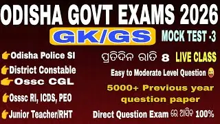 RI Main Gk QUESTION | Osssc RI ICDS AMIN Cutoff |  SI Exam Selected MCQ QUESTION
