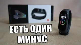 Купил XIAOMI Mi Band 4 И НАШЕЛ МИНУС!!!