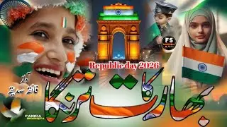 Bharat ka tiranga ye pahchan hamari h Republic day  26January par khubsurat Nazam #FaiquaSiddiqua 