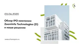 Обзор IPO компании ZoomInfo Technologies (ZI) и наше решение / SharesPro