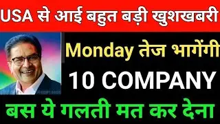 Very good news from USA | Biggest News from USA | Market support