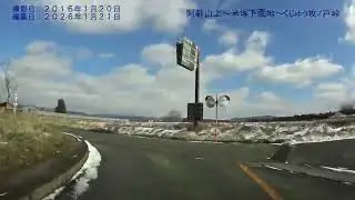 10年前の風景－阿蘇山上からくじゅう牧ノ戸峠（撮影20160116編集20260121)