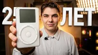 ￼Пользуюсь iPod 1st в 2026 году! АЙПОД 25 ЛЕТ! #ipod #apple 