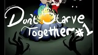 WHAT?! - Two Noobs Play Don't Starve Together 1 part 1