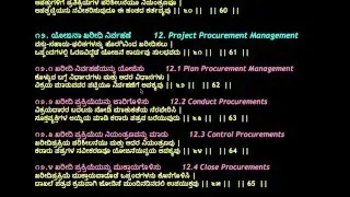 ಯೋಜನಾ ನಿರ್ವಹಣೆಯ ಹಾಡು - ಭಾಗ ೩, Project Management Song (Kannada) - Part 3