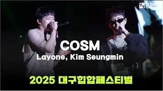 2025.06.29  COSM 1 (대구힙합페스티벌)