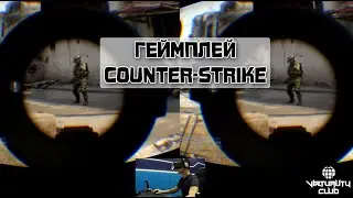 Геймплей Игры COUNTER-STRIKE с Oculus Rift DK2 в Virtuality club
