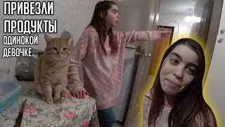 ПРИВЕЗЛИ ПРОДУКТЫ БЕЗДОМНОЙ ДЕВОЧКЕ ЕКАТЕРИНЕ l День рождения.