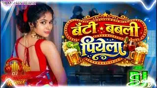 Banti Babli Piyela DJ Remix 2026 | Niraj Kushwaha | Bhojpuri Viral Bass | DJ Dilmohan 🎧