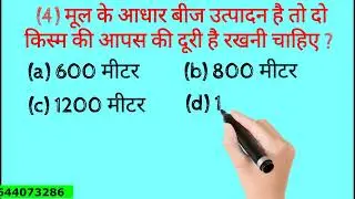 PAT Exam 2022 Important Question//MP Pat//CG PAT सबसे महत्वपूर्णQuestions @agri. biswas #agribiswas