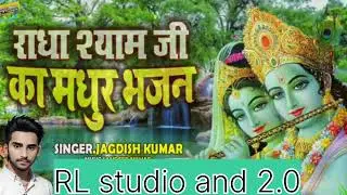 Radha Krishna ke mast mast bhajan gana geet song video RL studio and 2.0