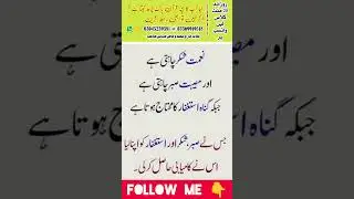 Islami video/Rohani wazif #shorts #shortvideo #youtubeshorts #QariMuhammadWaqasZiyi