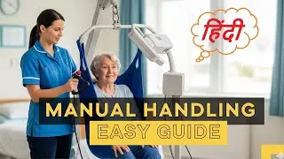 मैनुअल हैंडलिंग ट्रेनिंग | Safe Manual Handling Techniques for Health & Social Care (Hindi)