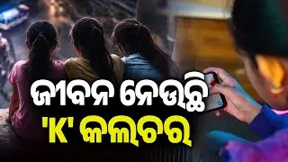 Ghaziabad Triple Deaths: S**cide Note Points to Korean Culture Obsession, Says Father | Kalinga TV 