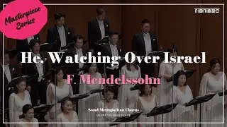 [서울시합창단]  He, Watching Over Israel ⎮ F. Mendelssohn ⎮ 세종문화회관