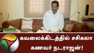 Sasikala's husband in serious condition!- Reports Global Hospitals | #Sasikala #GlobalHospitals