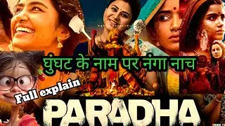 Paradha 2025 Movie Explained in Hindi | by meet Mind-Bending South Indian Thriller | Full  Breakdown