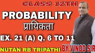 PROBABILITY || UNIT 21 || EXERCISE 21 (A) Q .1 TO 5 NUTAN RB TRIPATHI || प्रायिकता || BY VINOD SIR
